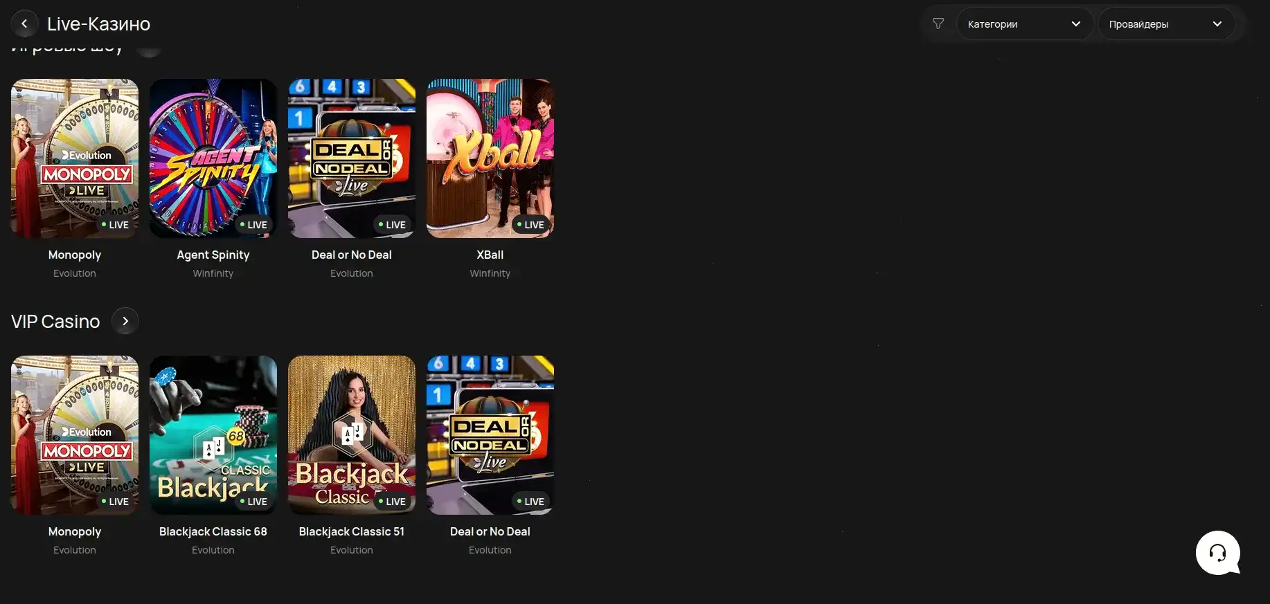 Мобильное приложение Enomo casino на смартфоне